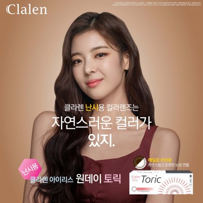 Clalen Iris Halo Brown 散光